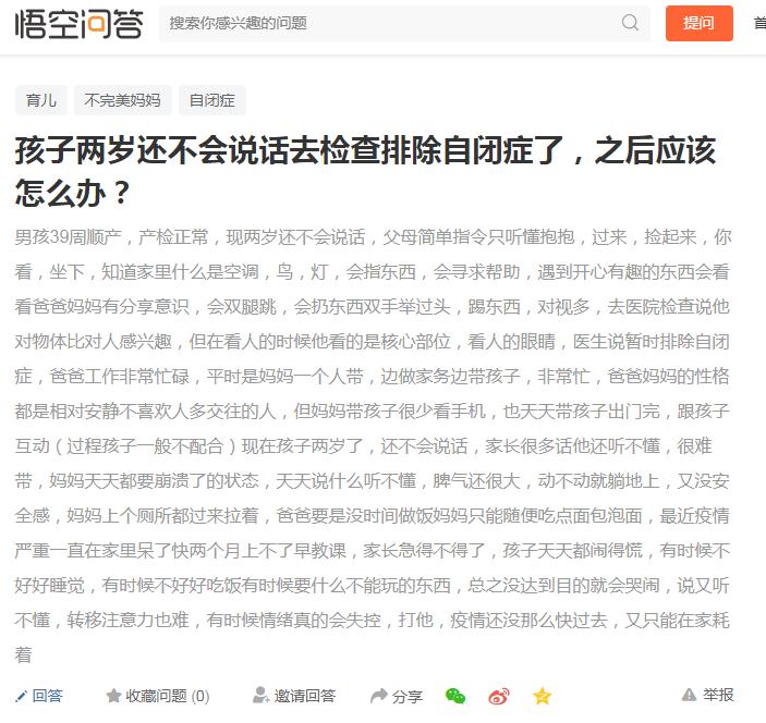 三岁不说话宝宝怎么排除自闭症,4岁男孩不会说话排除自闭症