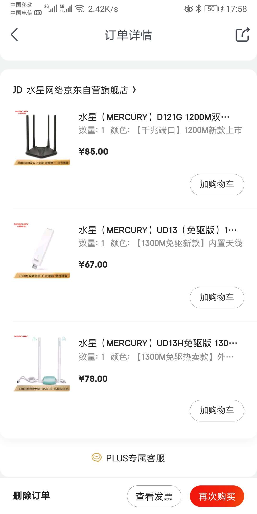 2.4g无线网桥速度,无线接收器网速测试