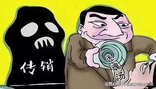 家人被骗传销如何快速救援,亲人身陷传销骗局怎么解救