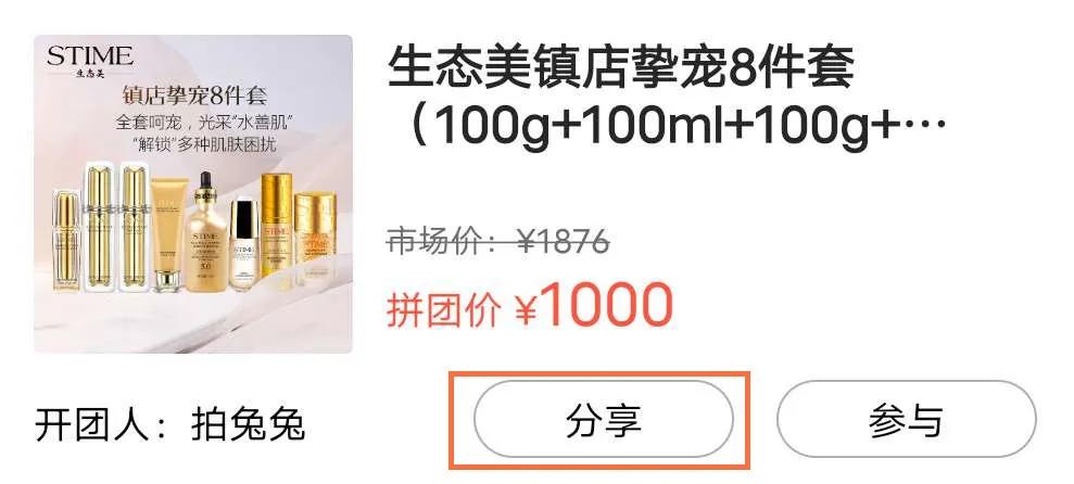 兔拍拍是个什么平台,兔拍拍拼团怎么样