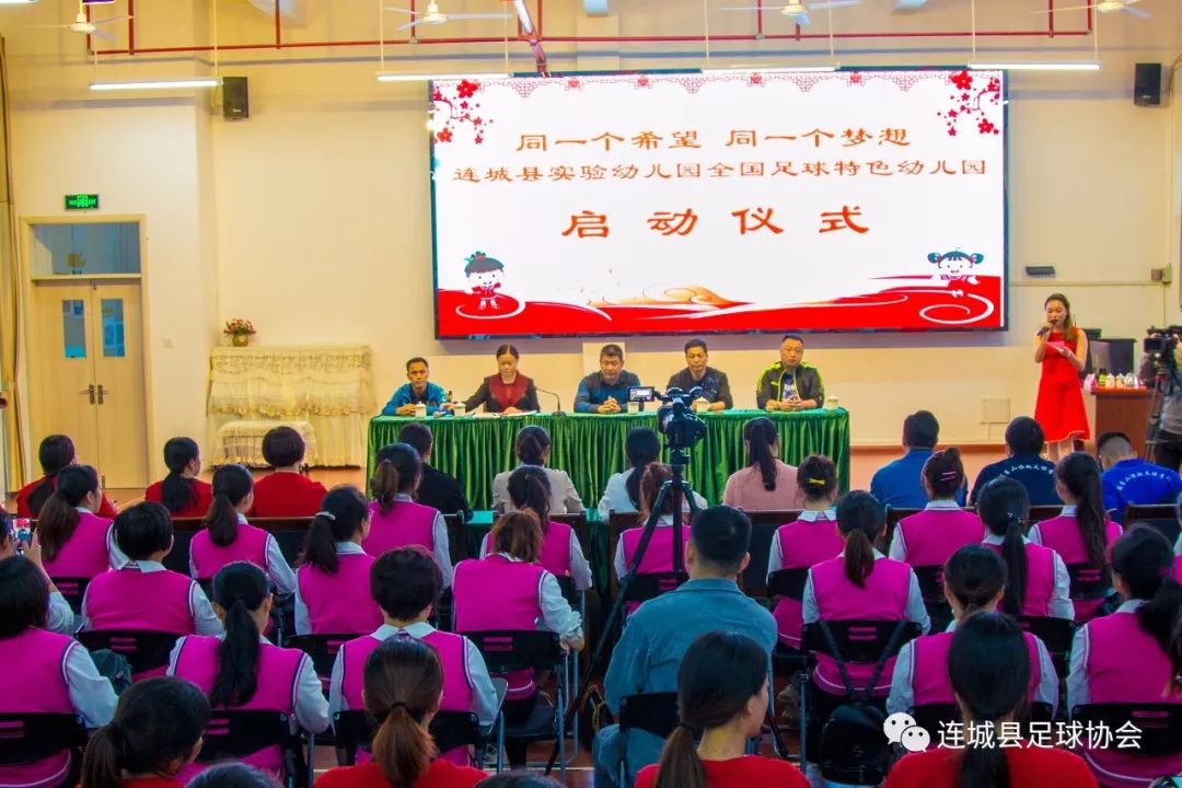 连城一中足球,连城县小学足球队