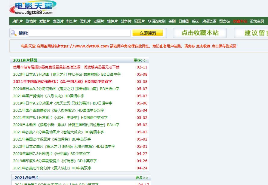 看电影不需要会员的网站,不需要会员可以看电视剧的网站
