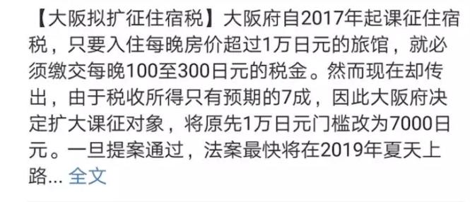 日本今后10年消费税,日本消费税涨到多少了