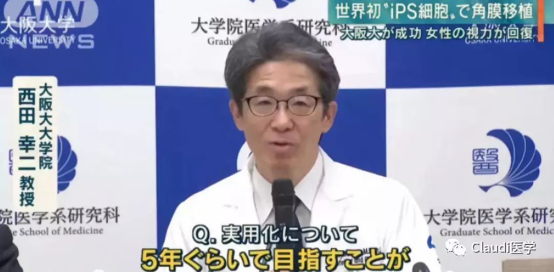 已成功两例！研究发现：移植正常眼部干细胞可治疗失明