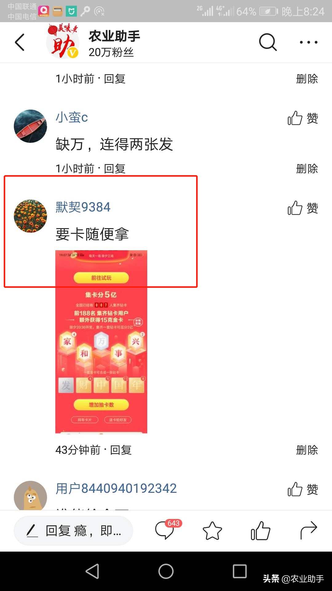 发财中国钻石卡,发财中国怎么才能领1万元红包