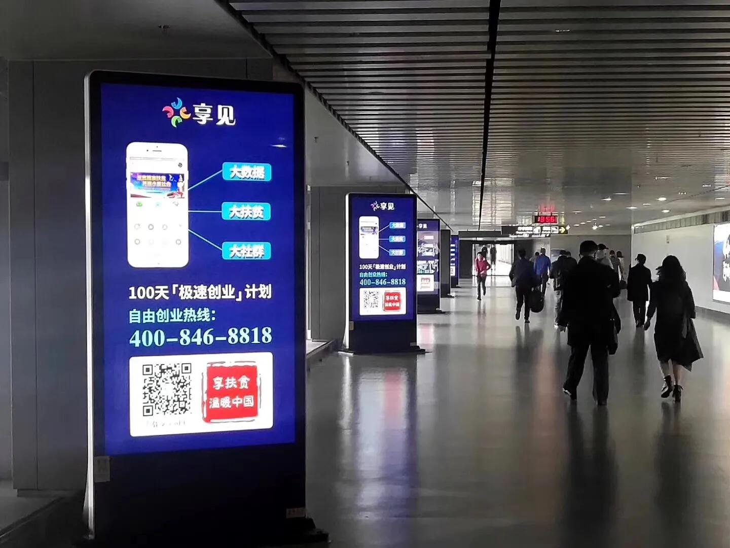 全球首推“幸福店主•懒人创业”