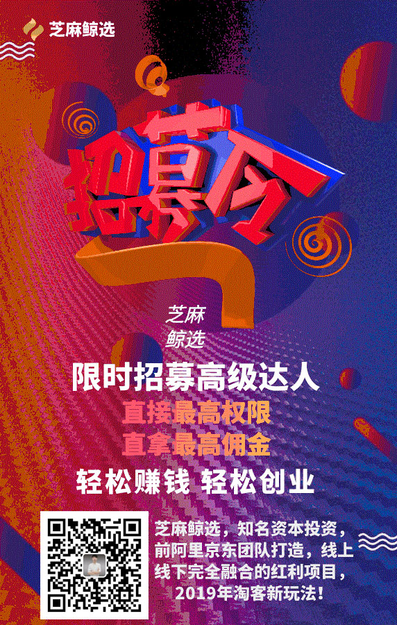 求一个芝麻鲸选邀请码,芝麻鲸选如何填写邀请码