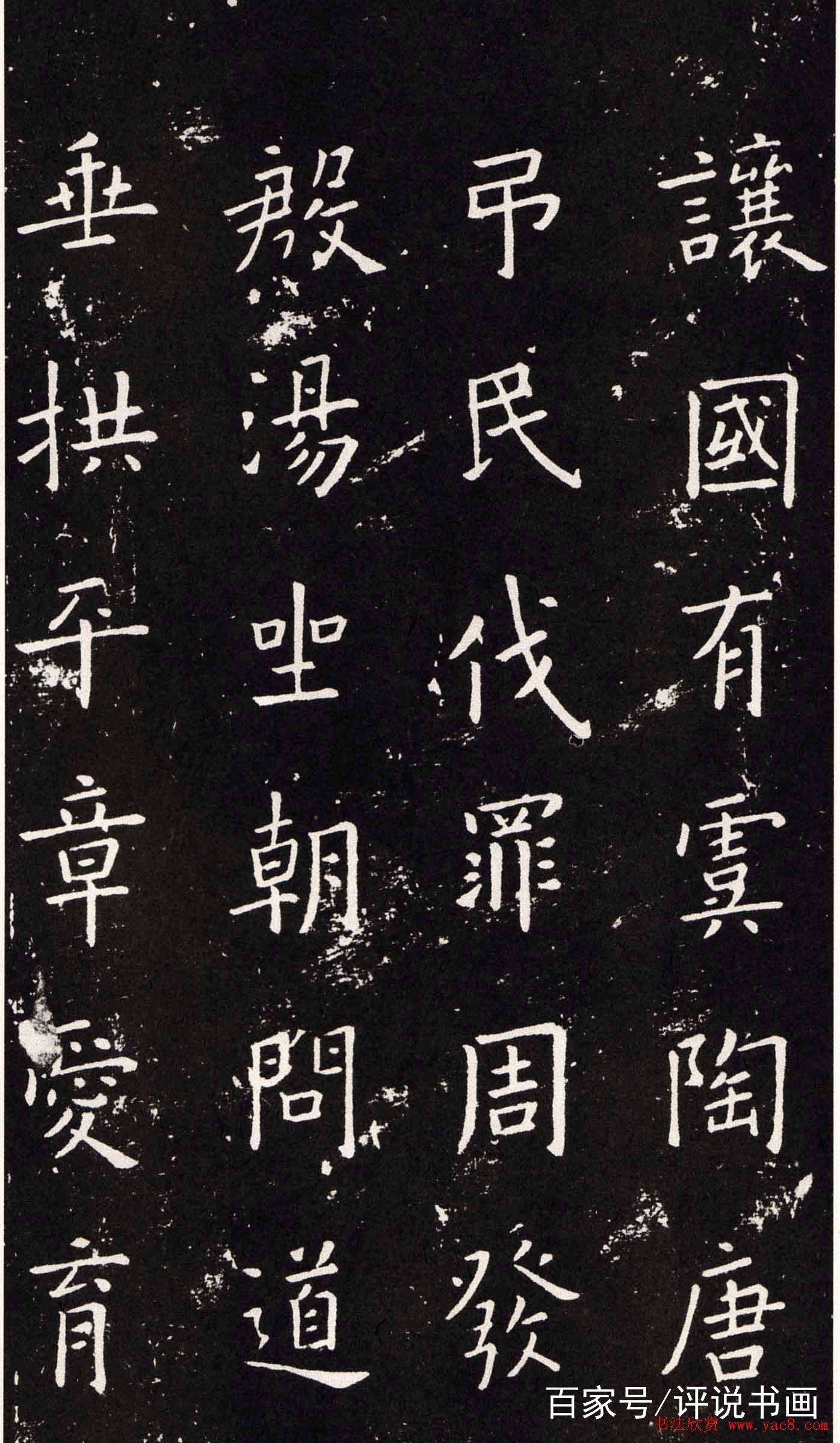 欧阳询水平怎么样,欧阳询的字到底是什么水平