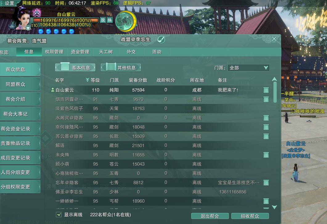 剑网三如何设置侠士自动放技能,剑网三萌新入门带你玩转剑网三