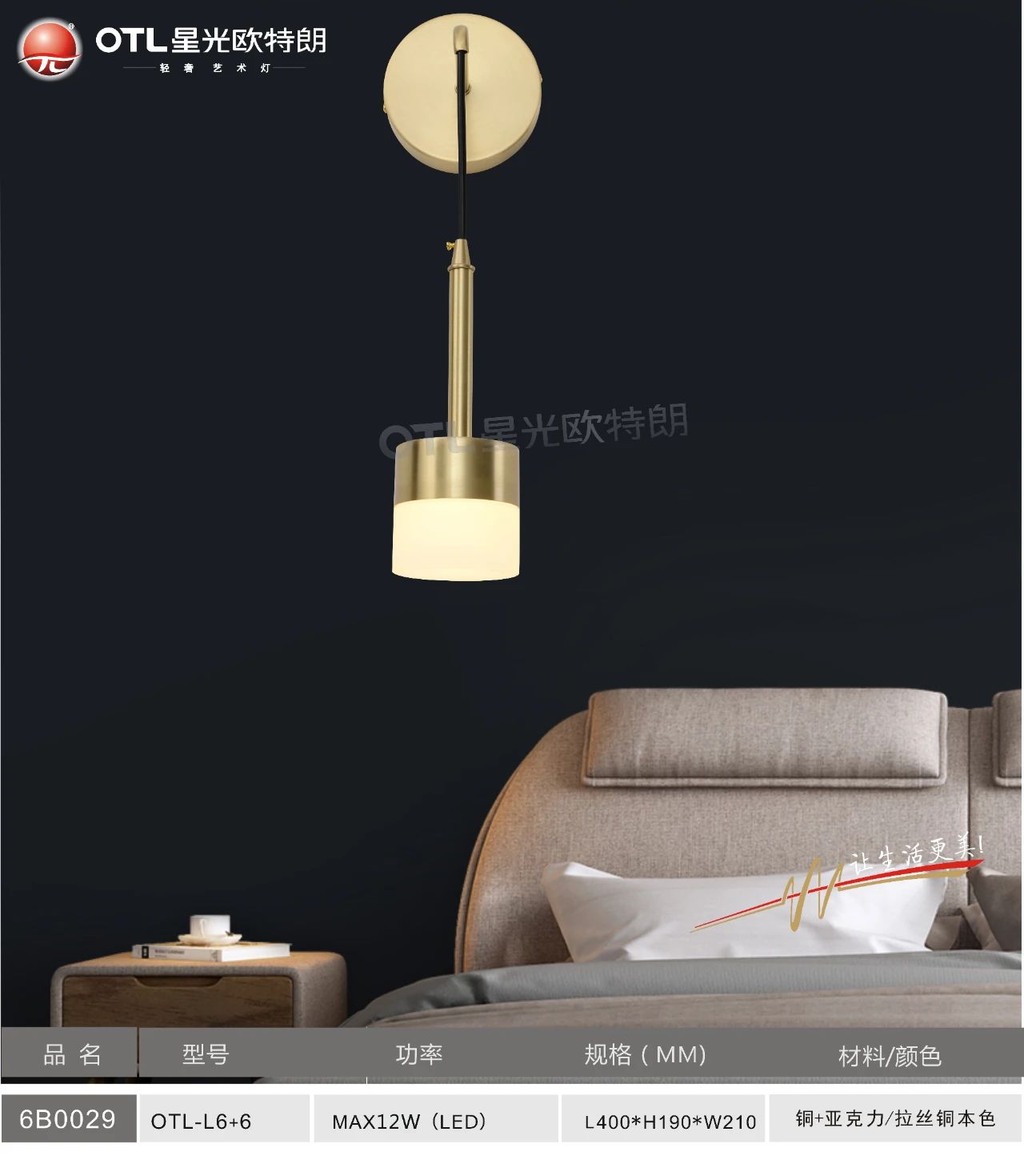 欧特朗灯具,欧特朗是什么牌子的灯