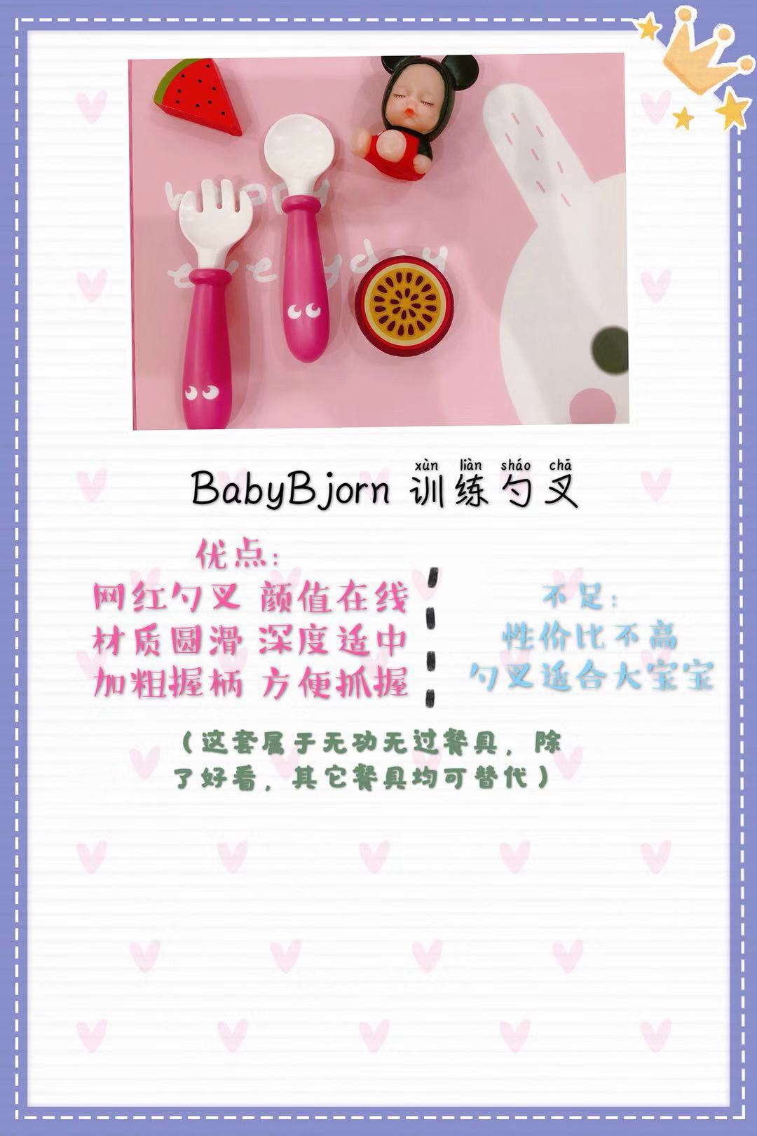 这些辅食值得推荐,这些辅食不可乱搭