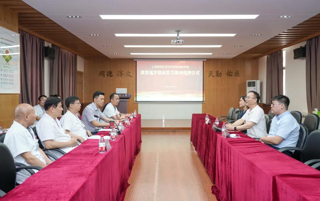 「学科建设」天佑“携手”天华，医院联合学院共建教育实习基地