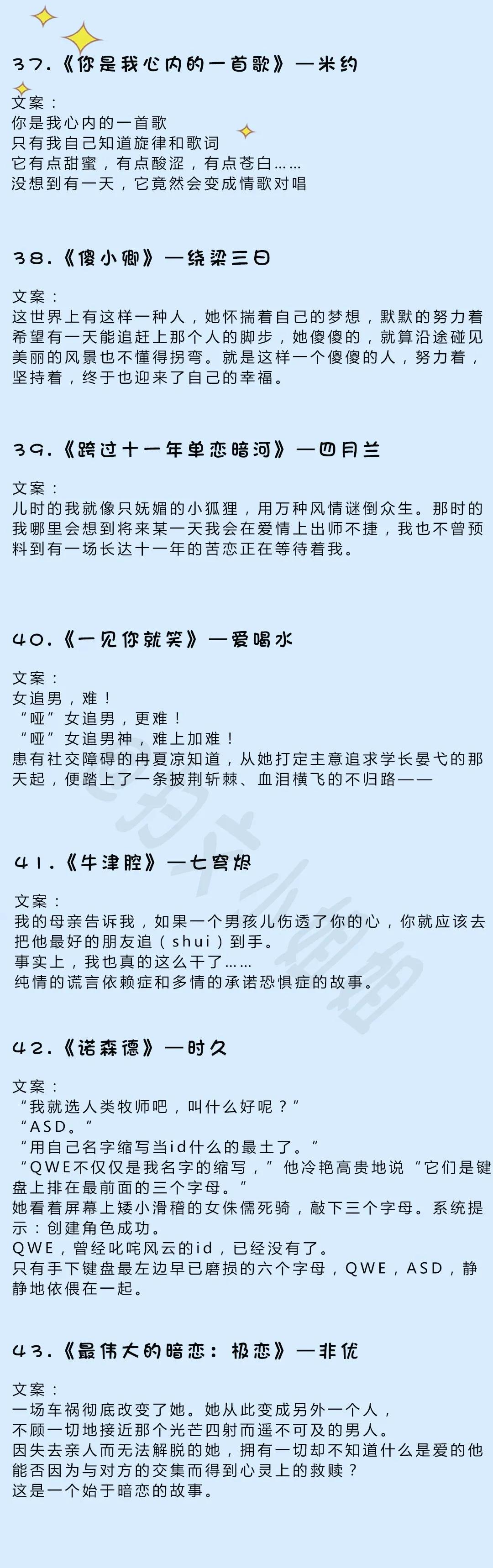 5本双向暗恋现言,近几年经典暗恋现言推荐