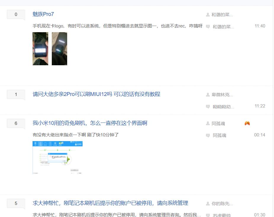 为什么现在很少刷机了,为什么现在刷机少了