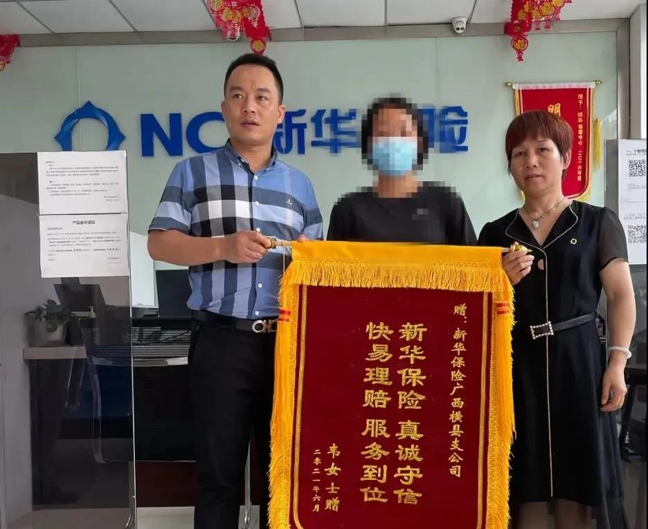 新华保险理赔视频,新华保险最新理赔情况分析