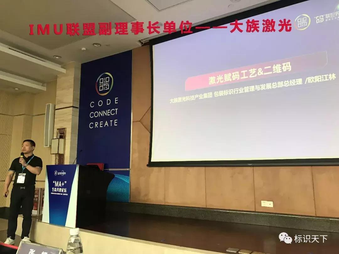 聚焦南海，2019国际二维码产业发展大会友高与全球精英一起在行动