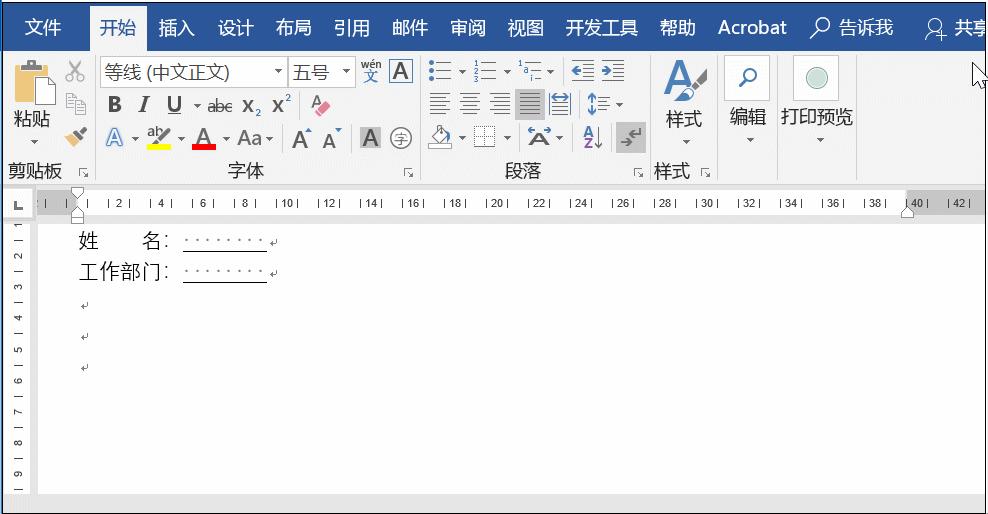 word快速打出各种下划线,word中如何快速打出下划线
