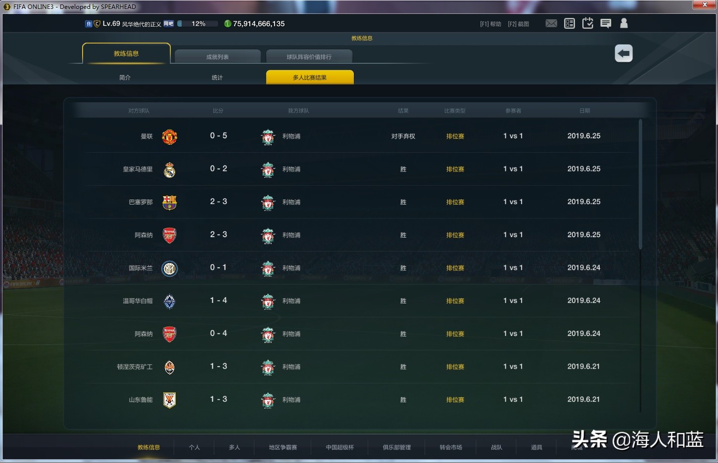 fifaonline3四大必备,fifaonline3难说再见