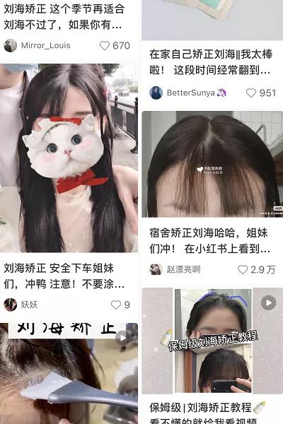 刘海怎么才能矫正,刘海矫正最好的方法