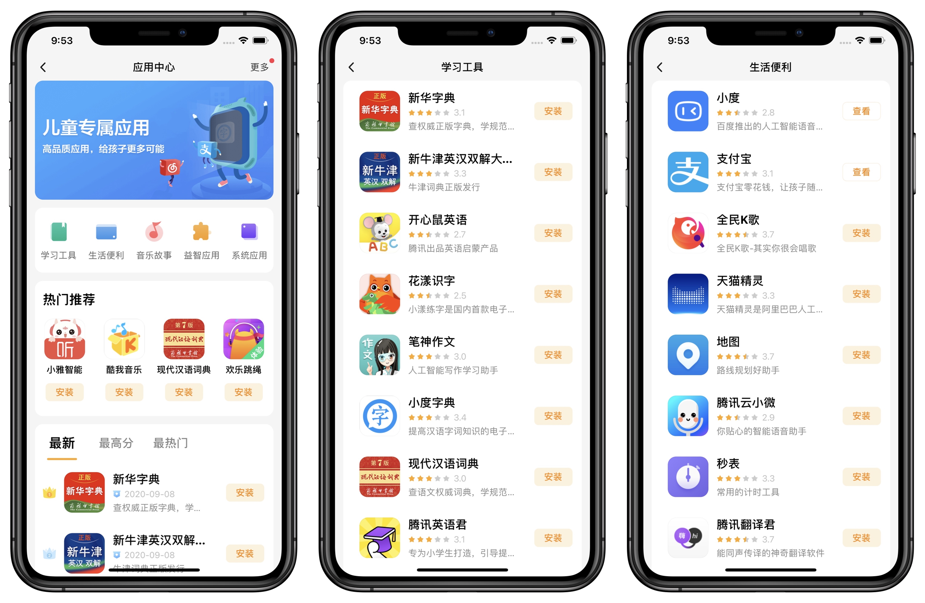 儿童电话手表小天才和360哪一款好,智能手表保护孩子