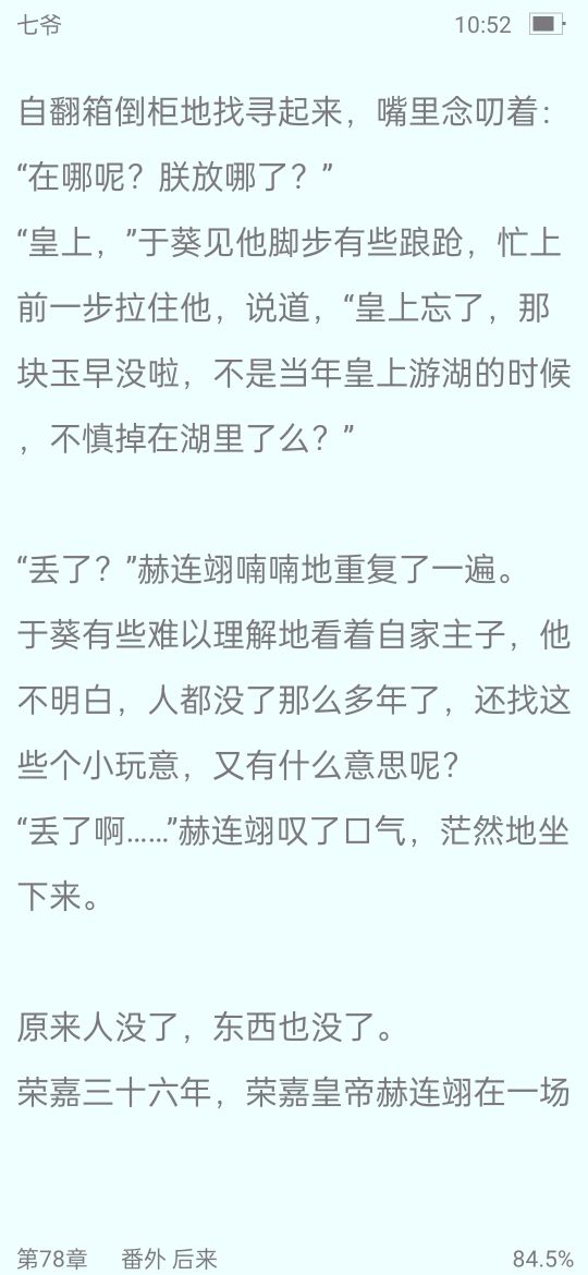 小康的大腮帮子给七爷看视频,郑老屁进大宅门看七爷