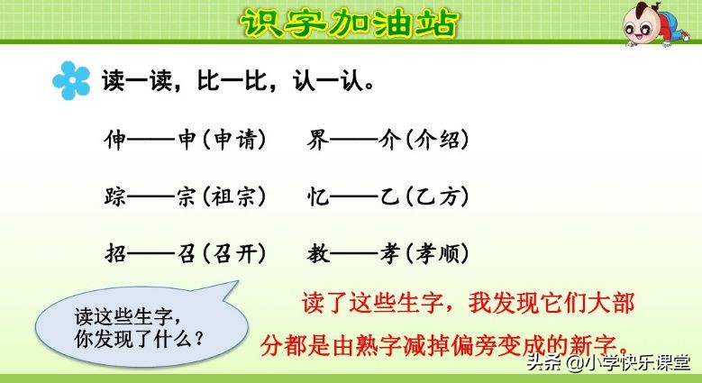 统编版三年级语文上册课后练习题,三年级上册语文练习题和参考答案