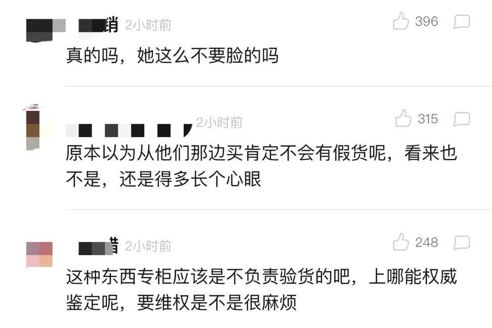 沈梦辰假货事件后续,沈梦辰和吴昕二手店