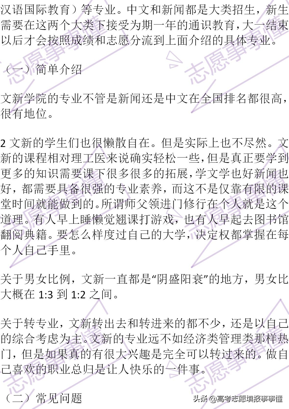 如何向别人简单介绍四川大学,我心目中的四川大学