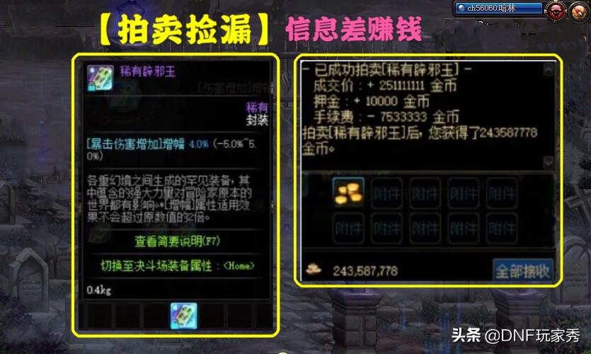 dnf云上长安战未央怎样摸金,dnf云上长安详细玩法攻略