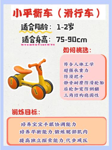 推荐适合宝宝的童车,0-6岁童车