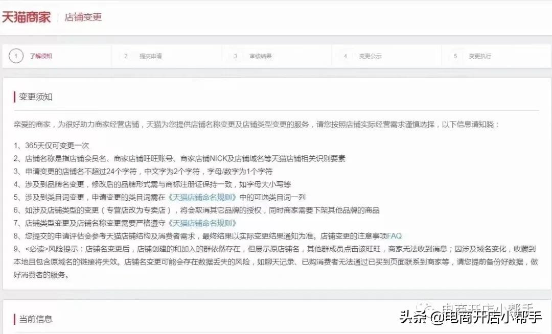 喜大普奔服饰,喜大普奔店铺