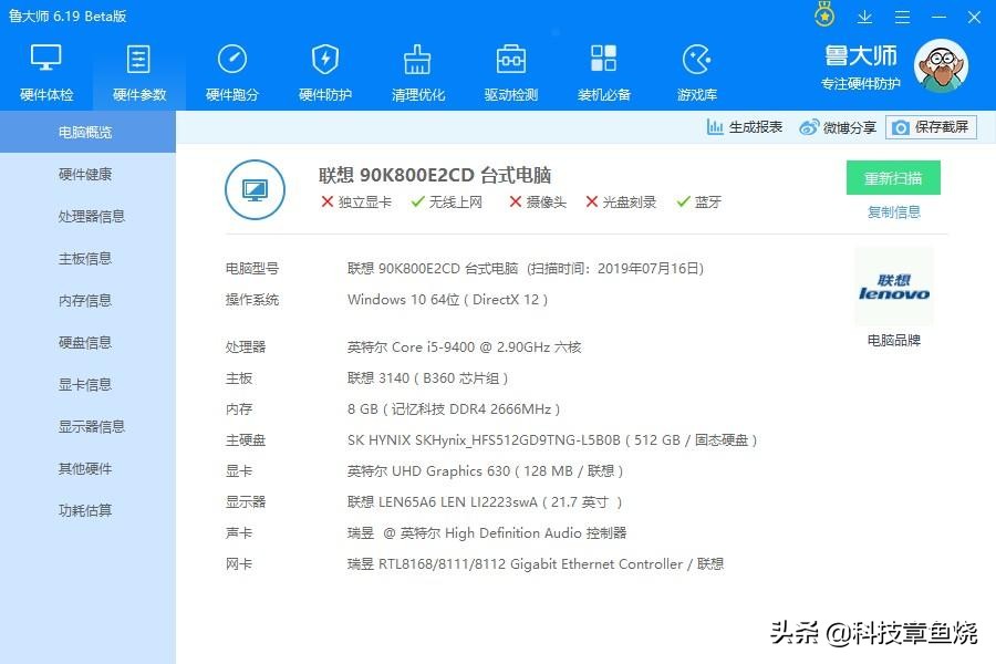 联想天逸510s2024款,联想天逸510台式生产力
