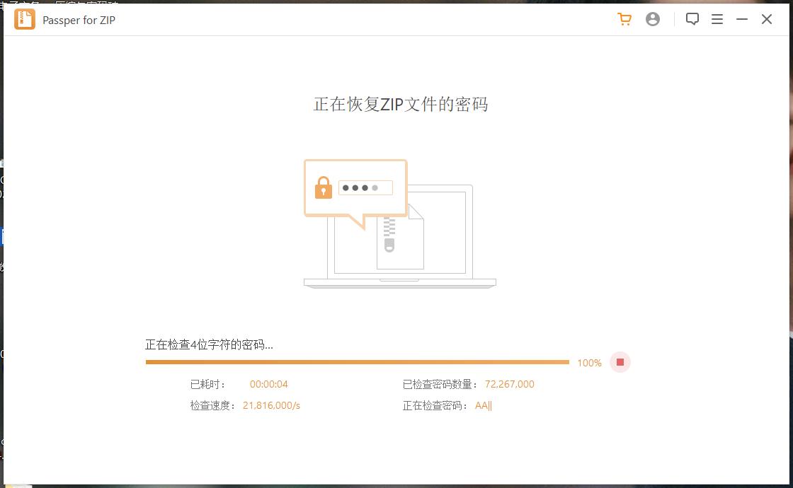 压缩的文件加密忘记密码怎么找回,压缩文件夹密码忘了怎么解锁