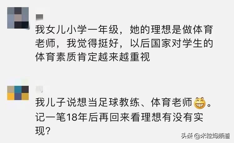 陪娃锻炼身体增强体质,陪孩子练健身