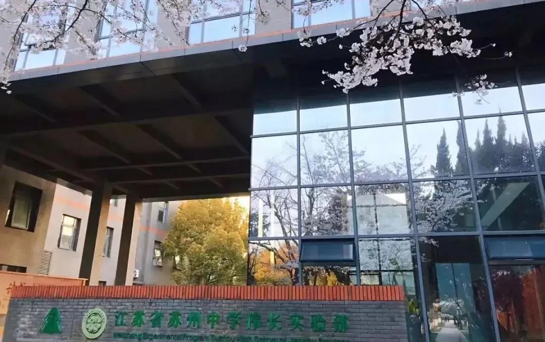 苏州立达伟长班多少人考,苏州中学伟长班和立达的关系