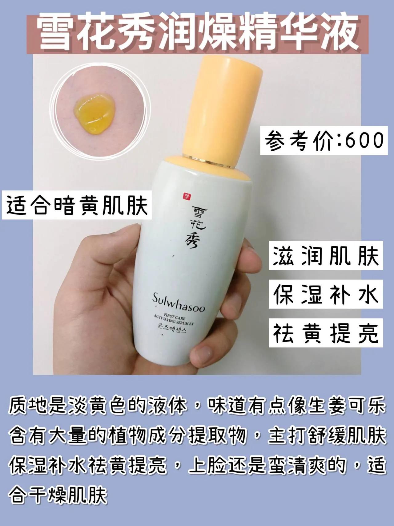 补水美白精华液测评,收缩毛孔细腻皮肤精华液推荐测评