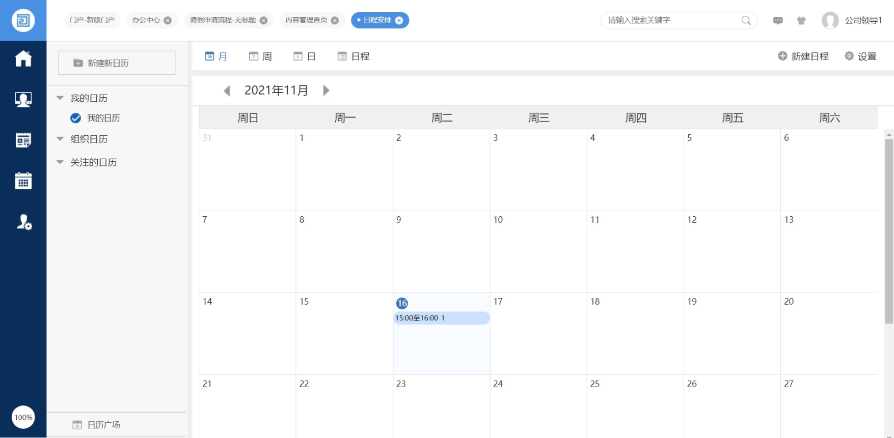 濂界敤鐨勪腑灏忎紒涓歰a绯荤粺,鍏嶈垂鍏徃oa绯荤粺涓嬭浇
