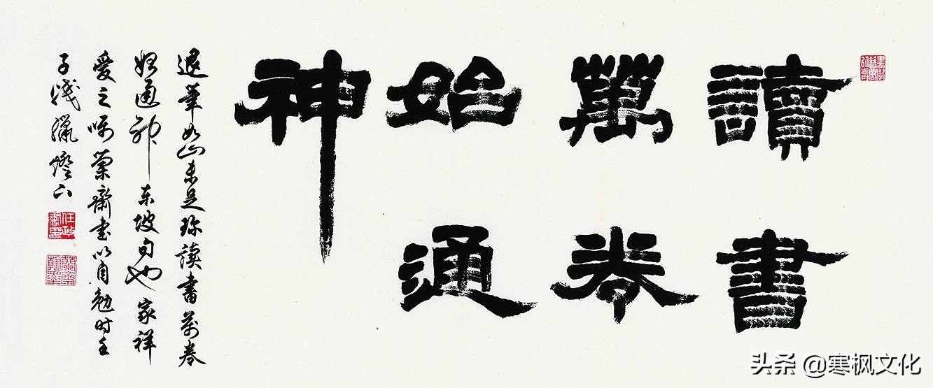 最新隶书著名书法作品精选,当代书法家行草书法精品视频欣赏