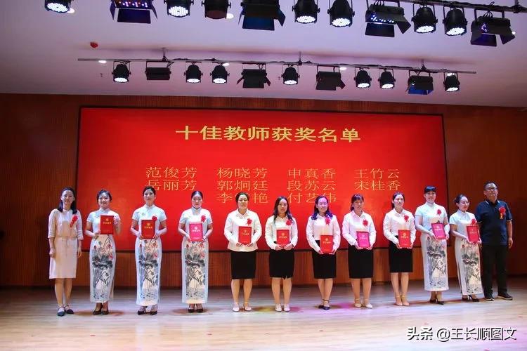 我校举行开学典礼暨教师节表彰会,学校召开教师节庆祝暨表彰大会