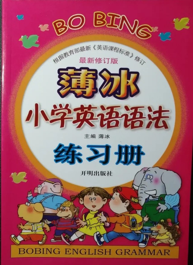 牛妈的英语笔记大全,牛妈图书分享