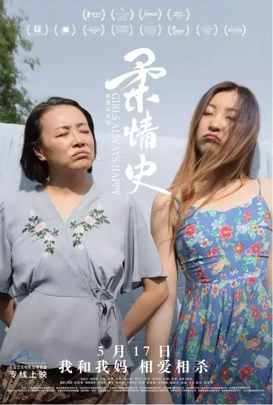 对话柔情史杨明明,柔情史杨明明哪里能看