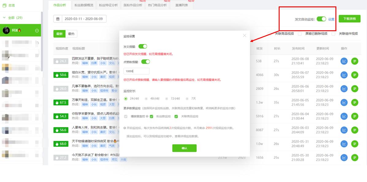 涨粉技巧实测,简单粗暴的涨粉技巧