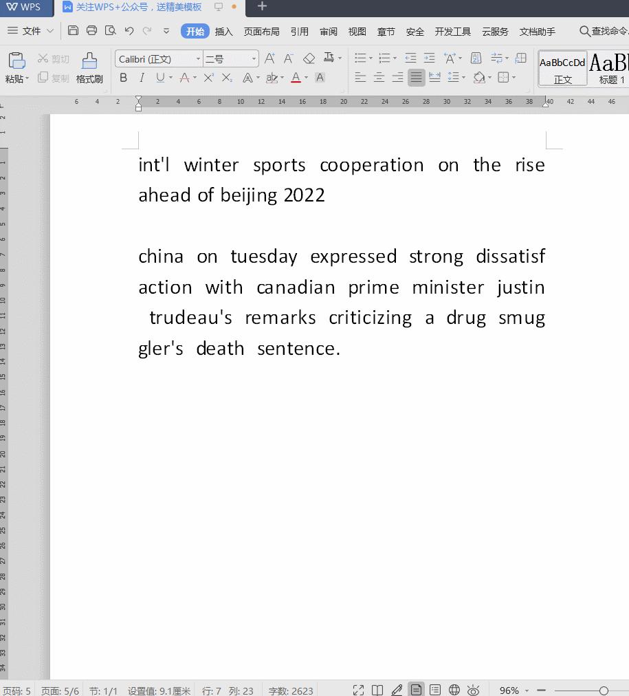 wps文档100个常用技巧,word100个常用技巧文档