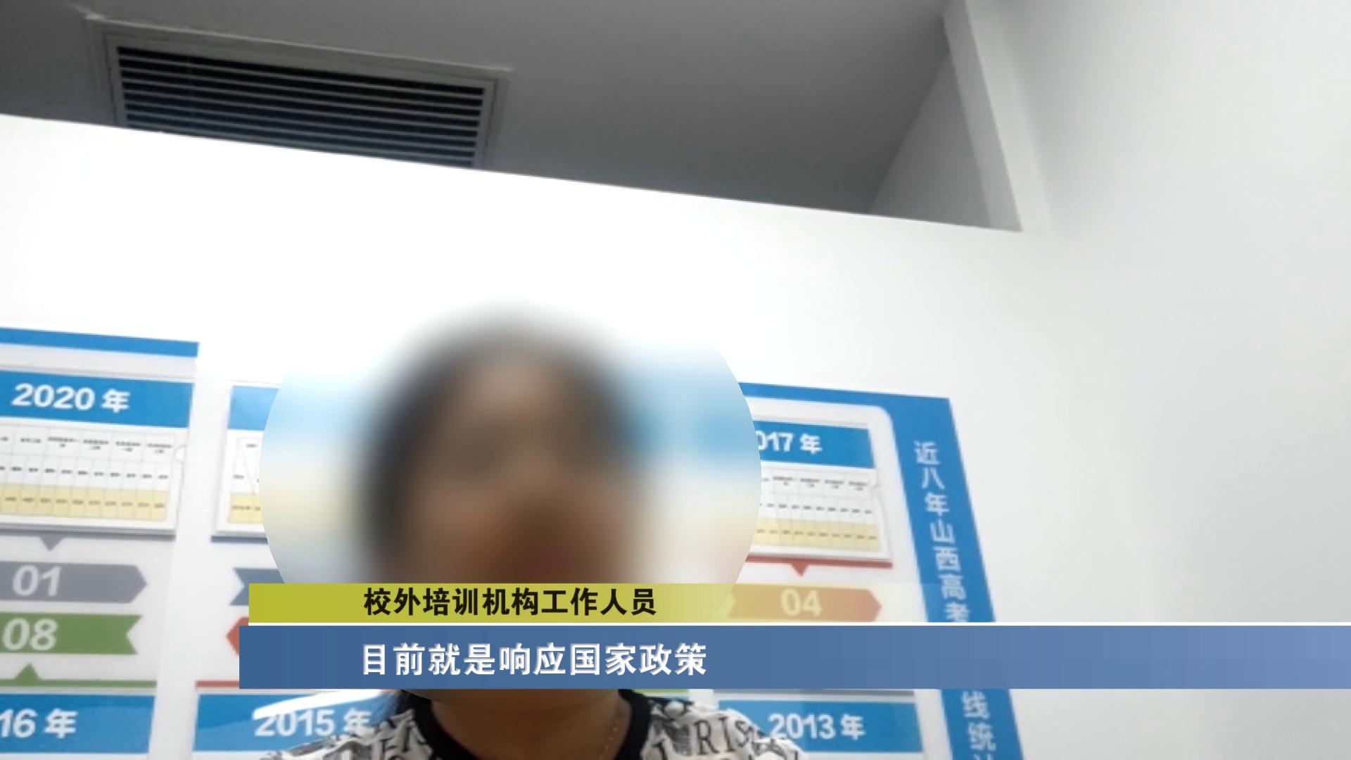 太原校外培训机构最新政策,太原校外培训机构