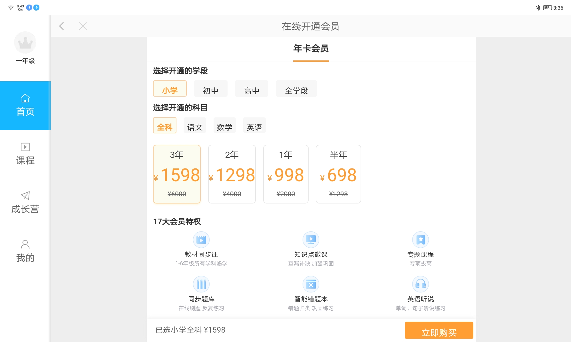 最适合打游戏的联想小新pad测评,联想小新padprotb-j706f测评