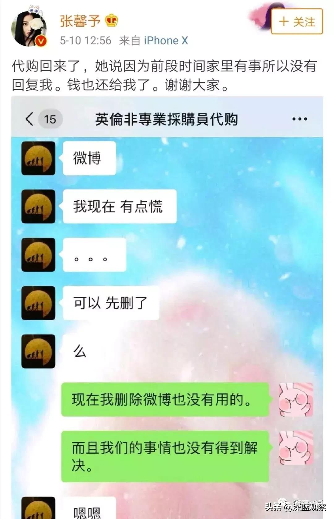 沈梦辰张馨予代购是真的吗,张馨予沈梦辰素颜