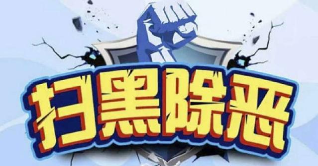 张家口涉黑主犯被判死刑名单,51人重大涉黑案张家口