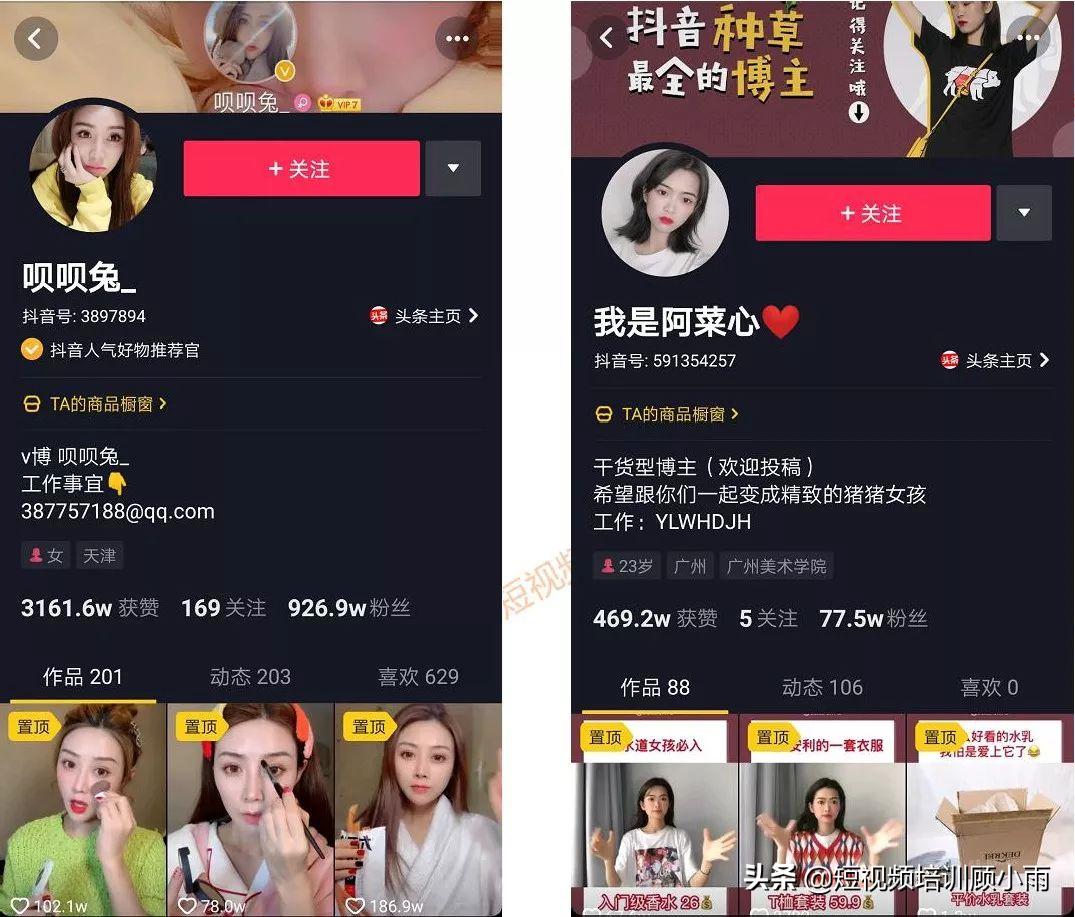 电商抖音带货技巧,成为抖音电商如何带货