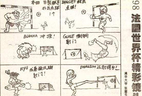 承载青春的一本杂志，回忆电子游戏软件，GAME集中营与闯关族的家