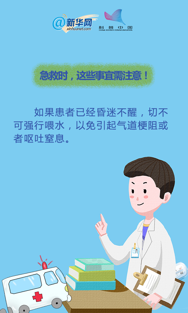 狗中暑的急救治疗方法,人员中暑后的急救方法是什么